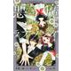 悪魔とラブソング 新装再編版 3(愛蔵版コミックス) [コミック]