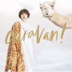 豊崎愛生／caravan!