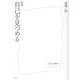 自己を見つめる 増補版 (放送大学叢書) [全集叢書]