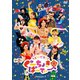 とびだせ!ぐーちょきぱーてぃー Season 2 [DVD]