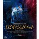 三井住友VISAカード ミュージカル 『ロミオとジュリエット』 B日程版 (宝塚歌劇 星組公演・実況) [Blu-ray Disc]