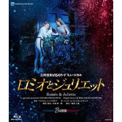 三井住友VISAカード ミュージカル 『ロミオとジュリエット』 B日程版 (宝塚歌劇 星組公演・実況) [Blu-ray Disc]