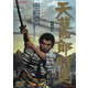 天草四郎時貞 [DVD]