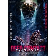ディープ・コンタクト