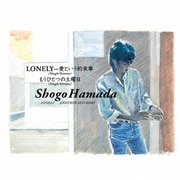 LONELY-愛という約束事/もうひとつの土曜日