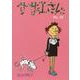 サザエさん　５３巻 [単行本]