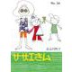 サザエさん　５４巻 [単行本]