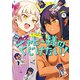 「ジャヒー様はくじけない！」7巻　小冊子付き特装版（7）(SEｺﾐｯｸｽﾌﾟﾚﾐｱﾑ) [コミック]