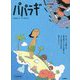 パパラギ 児童書版 [単行本]