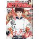 週刊漫画TIMES 2021年 6/4号 [雑誌]