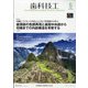 歯科技工 2021年 05月号 [雑誌]