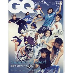 GQ JAPAN(ジーキュージャパン) 2021年 09月号 [雑誌]