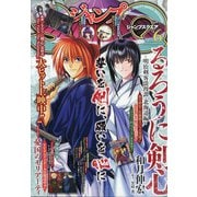 ジャンプ SQ. (スクエア) 2021年 06月号 [雑誌]