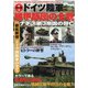 ダイアマガジン 2021年 07月号 [雑誌]