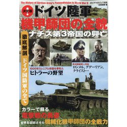 ダイアマガジン 2021年 07月号 [雑誌]