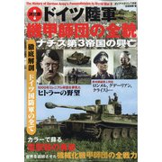 ダイアマガジン 2021年 07月号 [雑誌]