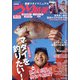 つり情報 2021年 5/15号 [雑誌]