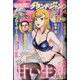 グランドジャンプ 2021年 5/19号 [雑誌]