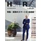 HOTERES(ホテレス) 2021年 5/21号 [雑誌]