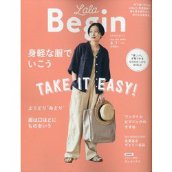 LaLaBegin 6・7 2021 2021年 06月号 [雑誌]