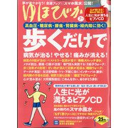 ゆほびか 2021年 07月号 [雑誌]