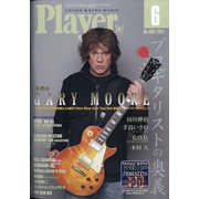 Player (プレイヤー) 2021年 06月号 [雑誌]