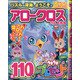 アロークロスパル 2021年 06月号 [雑誌]