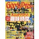Goods Press (グッズプレス) 2021年 06月号 [雑誌]