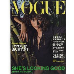 VOGUE JAPAN (ヴォーグ・ジャパン) 2021年 07月号 [雑誌]