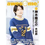 awesome（オーサム）！ Vol.41（シンコー・ミュージックMOOK） [ムックその他]
