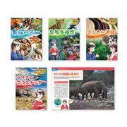 持続的な社会を考える新しい環境問題(全4巻) [全集叢書]