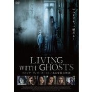 リビング・ウィズ・ゴースト ある家族の物語