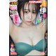 ヤングチャンピオン烈 2021年 6/30号 [雑誌]
