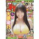 週刊少年チャンピオン 2021年 5/27号 [雑誌]