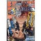 ジャンプGIGA2021SPRING 2021年 6/1号 [雑誌]