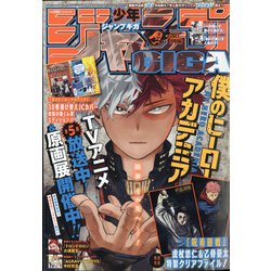 ジャンプGIGA2021SPRING 2021年 6/1号 [雑誌]