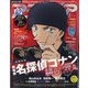 アニメディア 2021年 06月号 [雑誌]