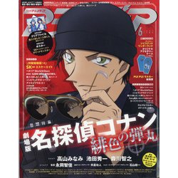 ヨドバシ Com アニメディア 21年 06月号 雑誌 通販 全品無料配達