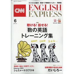 CNN ENGLISH EXPRESS (イングリッシュ・エクスプレス) 2021年 06月号 [雑誌]