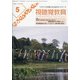 視聴覚教育 2021年 05月号 [雑誌]