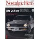 Nostalgic Hero (ノスタルジック ヒーロー) 2021年 06月号 [雑誌]
