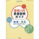 増刊臨床婦人科産科 2021年 04月号 [雑誌]