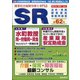 SR(エスアール) 2021年 06月号 [雑誌]