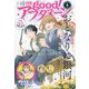 good!アフタヌーン 2021年 06月号 [雑誌]