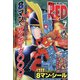 チャンピオン RED (レッド) 2021年 07月号 [雑誌]