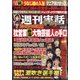 週刊実話ザ・タブー 2021年 07月号 [雑誌]