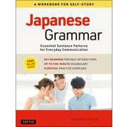 Japanese Grammar－Essential Sentence Patterns for Everyday Communication [単行本]