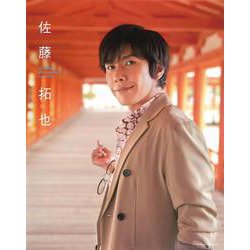 佐藤拓也in瀬戸内 photograph journey [単行本]