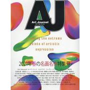 Art Journal Vol.104 [全集叢書]