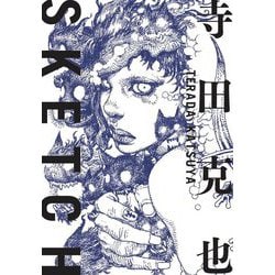寺田克也SKETCH [単行本]